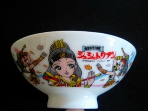 シュシュトリアン 陶器 茶碗 日本製 かわいい 1993 石森プロ 貴重 レトロ 昭和 雑貨 アニメ 子供 女の子 在庫限り 処分品 レア 懐かしい