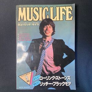 ミュージックライフ MUSIC LIFE 1982年9月 ローリング・ストーンズ ロック レア 希少 当時物 長期保存