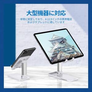 タブレット＆スマホ対応 スタンド / 高度・角度・縦横調整可能