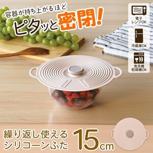 シリコーン蓋 15cm 東洋ケース フライパン 鍋 電子レンジ 保存 エコ キッチン 送料無料 2M◇ シリコーンリッド:15cmペールオレンジ