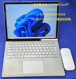 【美品・USED・訳あり/完全動作品/Core i5-8250U/メモリー8GB/SSD128GB/顔認証搭載/軽量1.2Kg】Microsoft Surface Laptop 2 