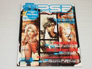 電撃PS2　プレイステーション2　Vol.208　2002.6/28増刊号　DVD-ROM付き