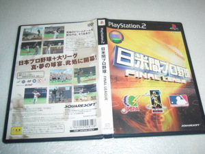 中古 傷有 PS2 日米間プロ野球 FINAL LEAGUE 動作保証 同梱可 説無