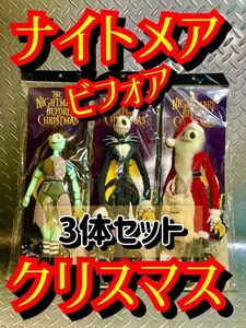 新品未開封 ジャック＋サンタジャック＋サリー STUFFED MASCOT 3種セット/ナイトメア ビフォア クリスマス