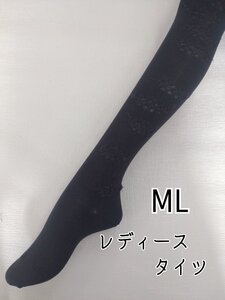 レディース タイツ ダメージ風 春夏 秋冬 綿混素材　美脚 ML ダークグレー