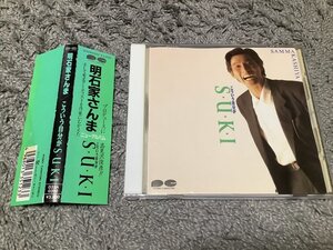 ★明石家さんま【こういう自分がS・U・K・I】CD・・・高見沢俊彦(THE ALFEE/アルフィー)/武部聡志/小泉今日子/玉置浩二南こうせつ