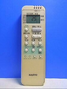 T132-194★サンヨー SANYO★エアコンリモコン★RCS-AX2★即日発送！保証付！即決！