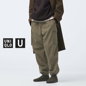 新品　UNIQLO U ユニクロ ワイドフィット パラシュートパンツ S サイズ ウエスト 68-76cm Olive　オリーブ