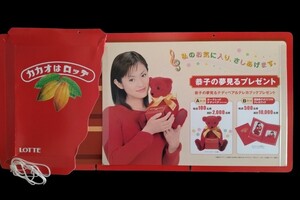 LOTTE　カカオはロッテ★深田恭子★POP　販促物　パネル★美品★送料無料★