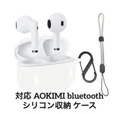 ⭐️一点限り✨️ 対応 AOKIMI bluetooth シリコン収納 ケース