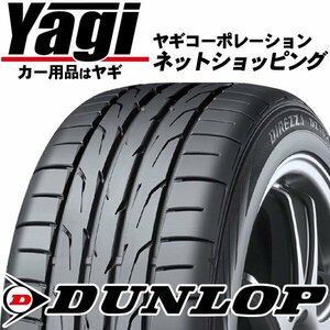 新品◆タイヤ3本｜ダンロップ　ディレッツァ DZ102 205/40R18　84W XL｜205/40-17｜17インチ　（DUNLOP|DIREZZA DZ102|送料1本500円）