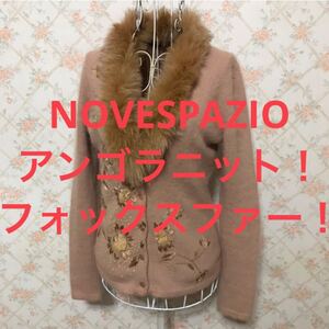 ★NOVESPAZIO/ノーベスパジオ★極美品★フォックスファー！アンゴラニット！長袖カーディガン.キャミソール.アンサンブル38(M.9号)