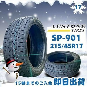 ●送料無料● 2023年製 Austone(オーストン) SP-901　215/45R17 91V XL　☆2本セット☆　スタッドレスタイヤ♪ ASS-11