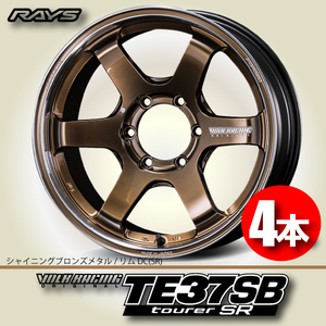 納期確認必須 4本価格 レイズ ボルクレーシング TE37SB tourer SR SRカラー 18inch 6H139.7 8J+30 RAYS VOLK RACING