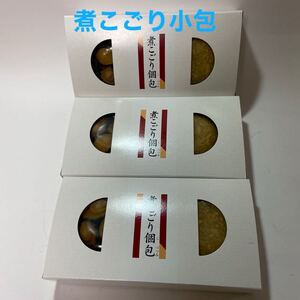 信玄食品　煮こごり個包み　2個入り× 3箱