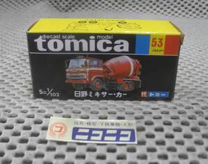 ◎新品◎ トミカ 黒箱 国産 NO.53 日野 ミキサー・カー 1/102 / tomica Made in JAPAN Hino MIXER CAR /