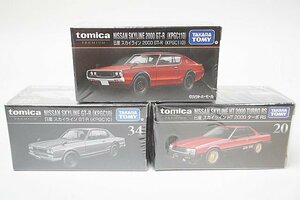 TOMICA トミカプレミアム 日産 スカイライン GT-R (KPGC10) / スカイライン 2000 GT-R (KPGC110) など3点セット