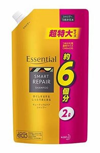 【SALE期間中】 エッセンシャル 【大容量】 2000ｍｌ シャンプー スマートリペア つめかえ用