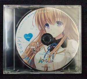 アニメ系CD　Amenity’s Life メディオ特典ドラマ＆デジタルコンテンツCD 「イメチェン講座」