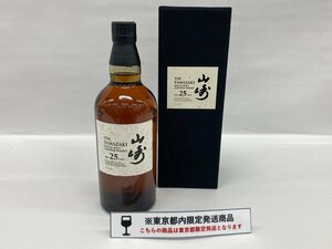 SUNTORY サントリー 山﨑 25年 ウイスキー 700ml 43% 箱付 未開栓 国内酒【CEAZ4062】※東京都内限定発送※