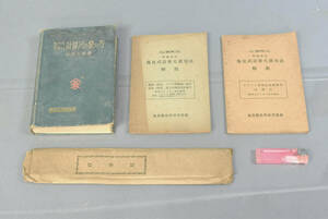 ◆中古品【計算尺 関係書籍など】４点 百分尺 各種・各社 (集中掲載) 11