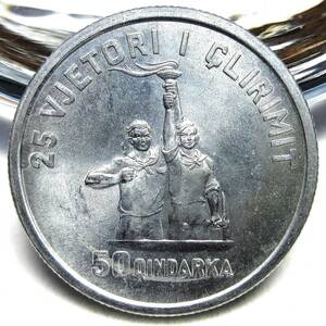 アルバニア 50チンダルク 1969年 24.47mm 1.95g