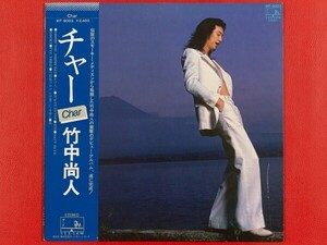 ◇Char チャー/帯付きLP、WF-9003 #S23YK1