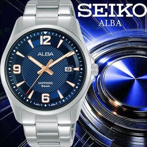 最後1本 逆輸入セイコーALBA 新品1円 サファイアガラス風防 深みあるダークブルーメタリック50m防水 メンズ日本未発売 アルバ SEIKO 腕時計