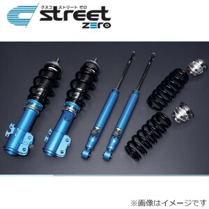 クスコ ストリートゼロ トヨタ ヴィッツ NCP13 134-62P-CNF 車高調 サスペンションキット 送料無料