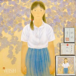 【真作】【WISH】熊原清久「微風」日本画 30号 大作 金箔・金泥仕様 三越百貨店取扱作品 共シール ◆清楚・女学生大型名画 　　#24073087