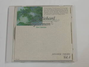 CD/ Richard Clayderman / Best Selection /『M1』/中古