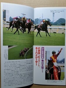 競馬 JRA レープロ951007東京ポジー/バブルガムフェロー初出走/ネーハイシーザー ダイタクヘリオス マーベラスクラウン アイルトンシンボリ