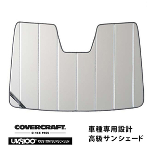 【CoverCraft 正規品】 専用設計 サンシェード シルバー PEUGEOT プジョー リフター CITROEN シトロエン ベルランゴ カバークラフト