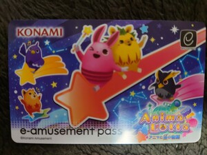 未使用 限定e-amusement pass アニマロッタ 02