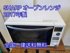 C010 SHARP オーブンレンジ　RE-S70A 2017年製