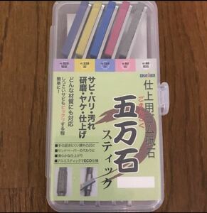 ★新品未使用★五万石仕上げ用ゴム砥石スティック NCマシニング エンドミル ドリル コレット(工具全般の汚れ、サビ取り)