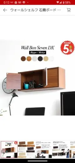 Wall Box Seven DX 壁掛けラック ダークブラウン