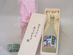 父の日 おとうさんありがとう木箱セット 合同酒精 しそ焼酎 鍛高譚 (千葉県) 720ml 父の日カード付