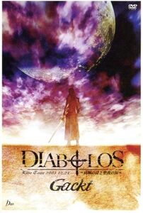 Live Tour 2005 12.24 DIABOLOS ～哀婉の詩と聖夜の夜～/Gackt