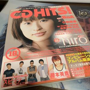 CDHITS! hiro BoA 平井堅