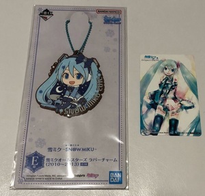 初音ミク Project DIVA 特典 テレホンカード テレカ & 一番くじ 雪ミク ラバーチャーム セット ★未使用★