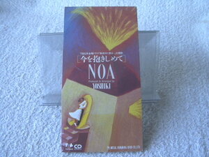 ★ NOA (仙道敦子/吉田栄作) 【今を抱きしめて】 8㎝シングル SCD　 