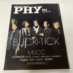 送料185円 PHY vol.8 BUCK-TICK 音楽と人 櫻井敦司 今井寿