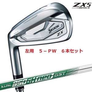 左用【レフティ】新品 即決 SRIXON NEW ZX5 MK II 5-PW 6本 NS950NEO D.S.T.(S) スリクソン NS PRO ネオ ZX-5 MK2