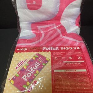 meiji アポロ Poifull BIGタオル ポイフル バスタオル グッズ タオル お菓子