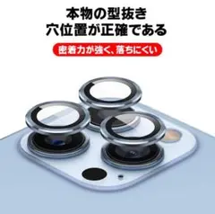 iPhone14Pro レンズカバー iPhone　カメラレンズ