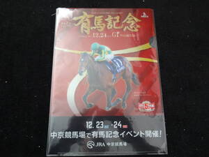 有馬記念 中京競馬場限定品 サトノダイヤモンド クリアファイル　JRA　非売品