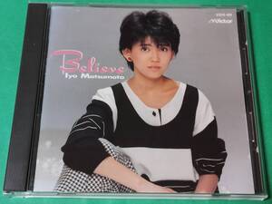 C 松本伊代 / Believe ビリーヴ 中古 送料4枚まで185円