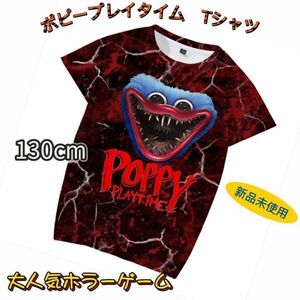 【Poppy playtime】新品　ハギーワギー Tシャツ　130センチ　匿名配送　追跡可能　お