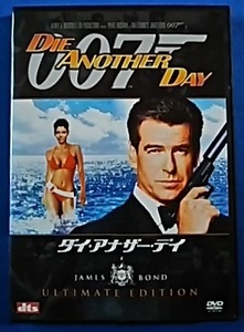 ＤＶＤ ダイ・アナザー・デイ　007シリーズ第20弾 本編DISC・特典DISC　2枚組　MGB-29262